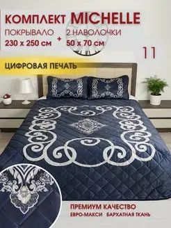 Покрывало с наволочками 250х230 см на кровать Marianna 168655271 купить за 1 688 ₽ в интернет-магазине Wildberries