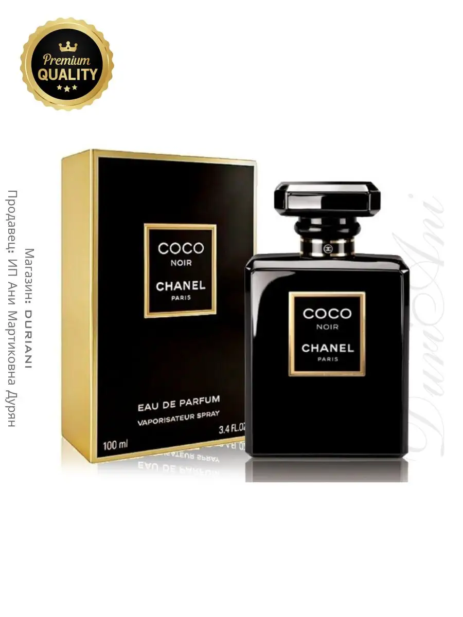 Coco Noir Духи Коко Шанель 100 мл chanel 168655435 купить за 1 530 ₽ в  интернет-магазине Wildberries