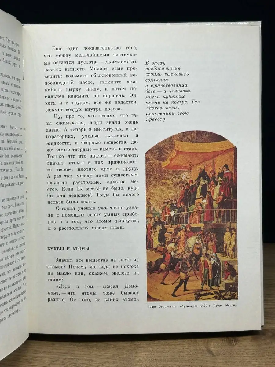 Феликс Лев Из чего всё Детская литература 168655581 купить в  интернет-магазине Wildberries