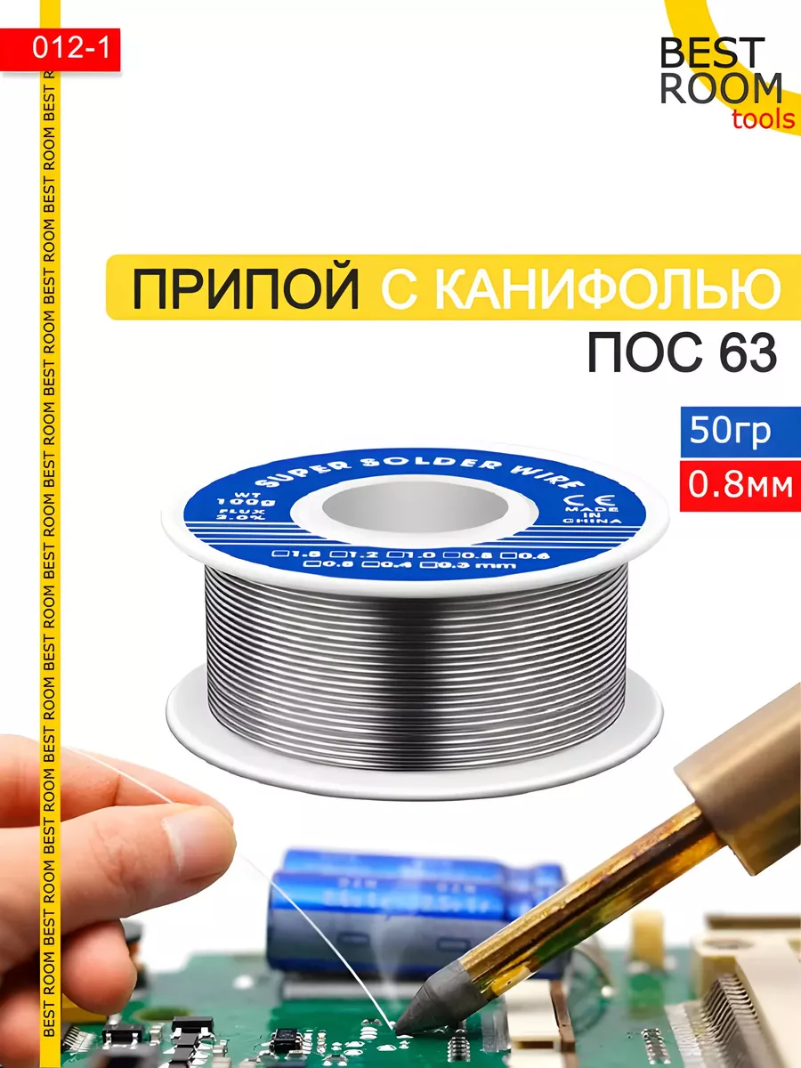 Припой для пайки с...