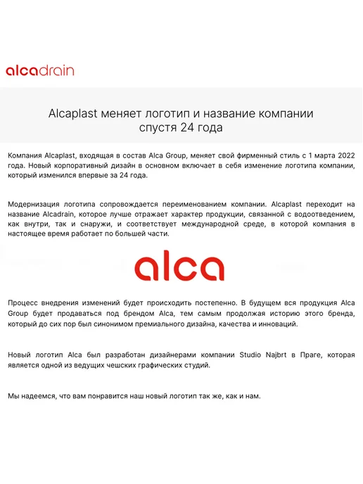 Alcaplast Гофра для унитаза A97, вариант, фото 3