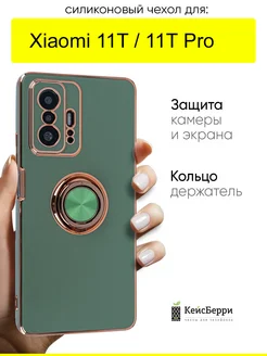 Чехол для Xiaomi 11T (Pro), серия Ring case КейсБерри 168658169 купить за 445 ₽ в интернет-магазине Wildberries