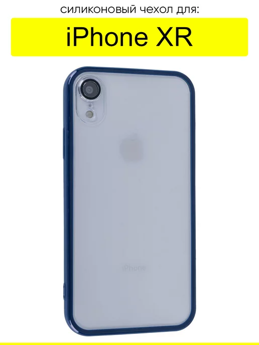 КейсБерри Чехол для iPhone XR, серия Sidewall