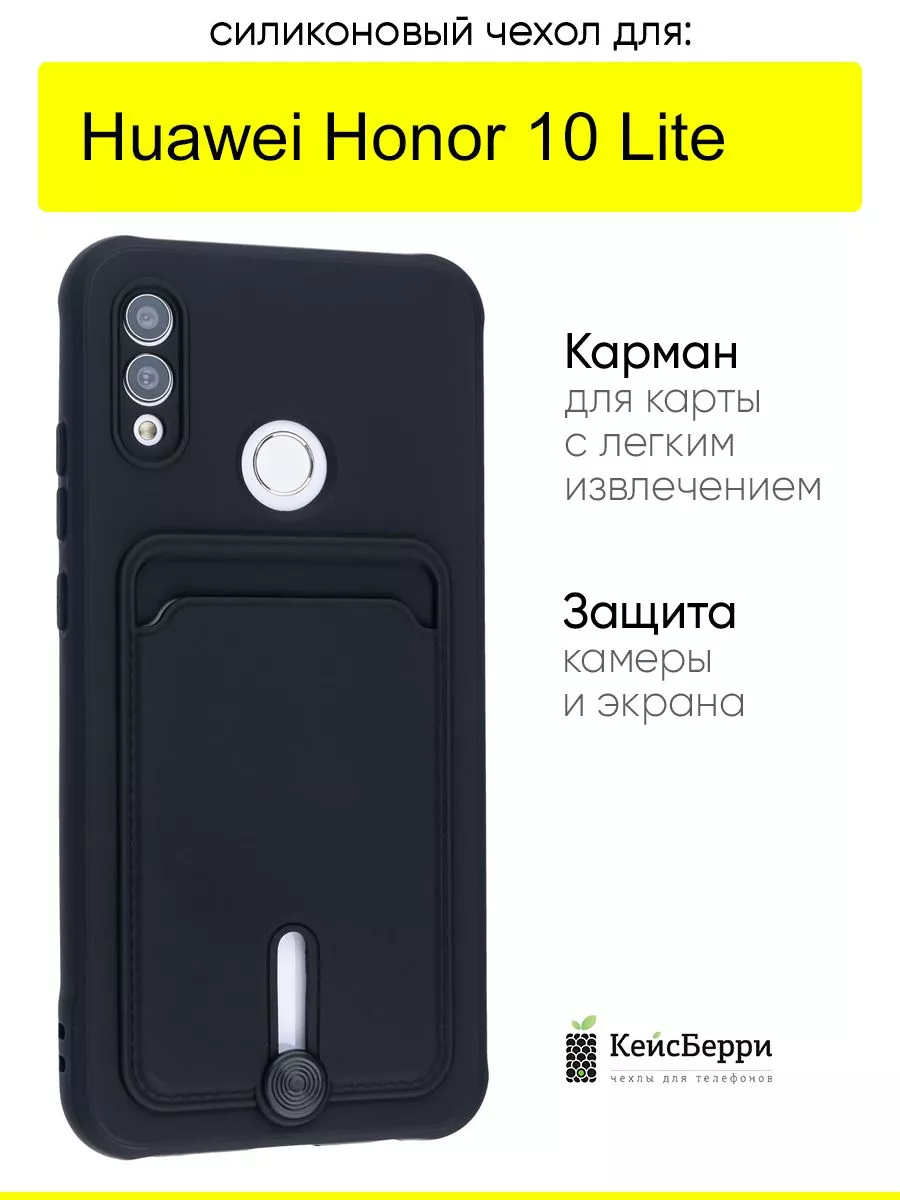 КейсБерри Чехол для Huawei Honor 10 Lite, серия Card Case