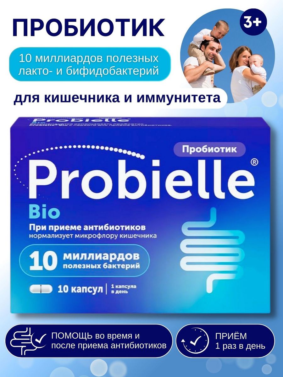 Probielle