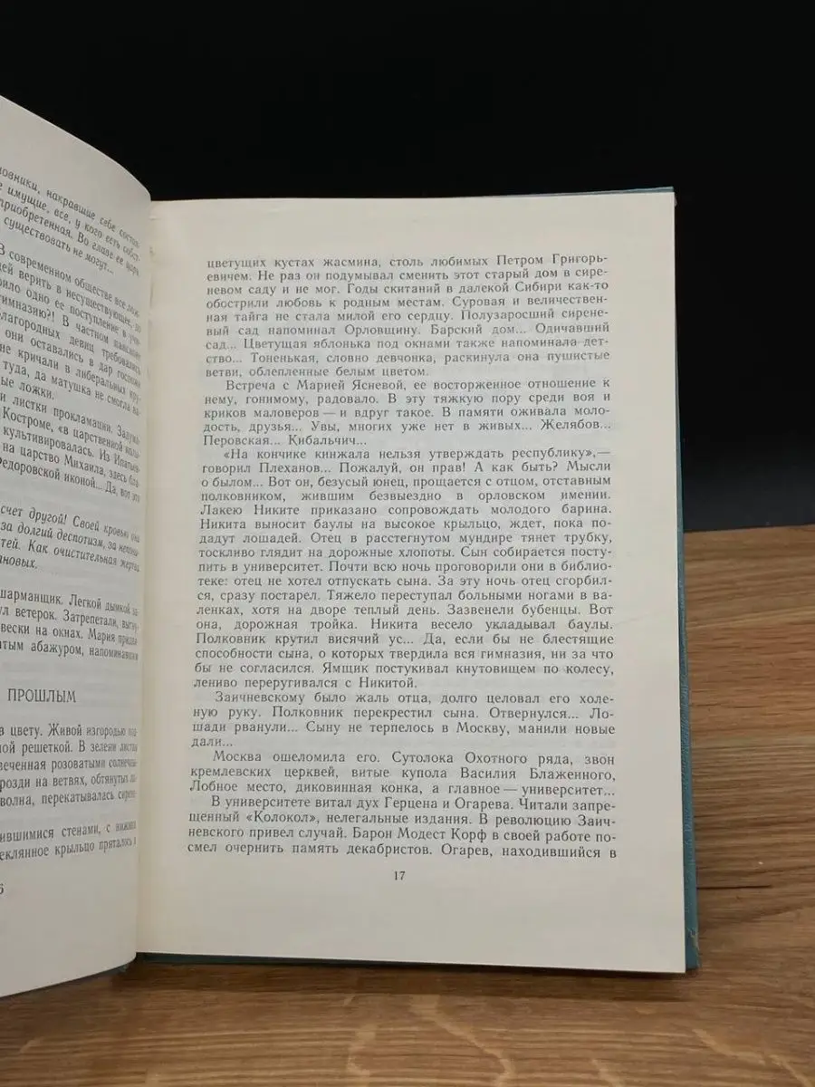 Дом на Монетной Детская литература. Москва 168660336 купить в  интернет-магазине Wildberries