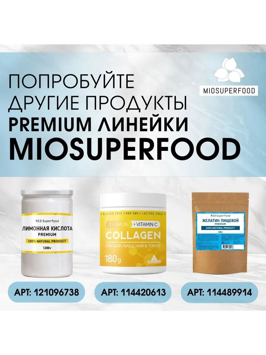 Семена льна пищевые 1 кг Miosuperfood Миофарм 168660718 купить за 279 ₽ в  интернет-магазине Wildberries