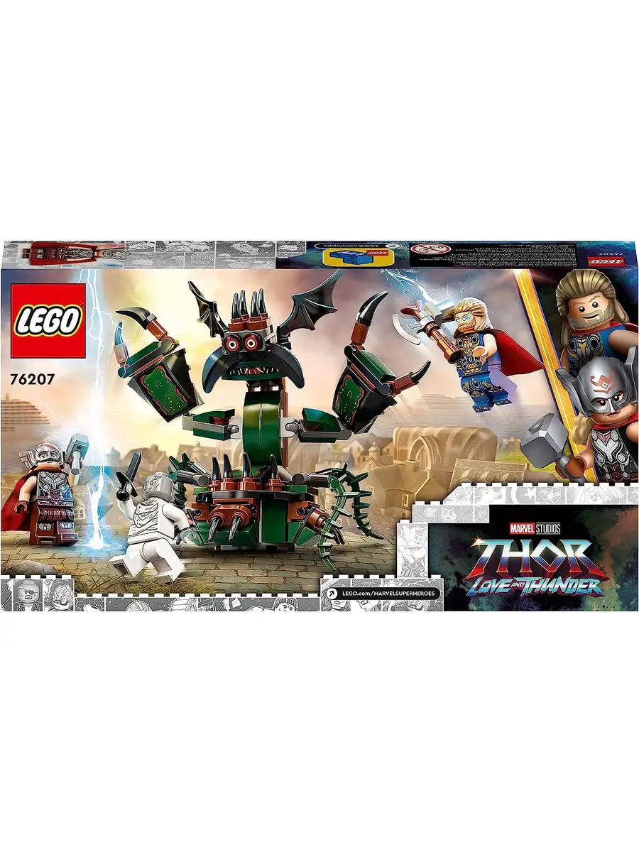 LEGO Marvel Нападение на Новый Асгард 76207 LEGO 168664406 купить в  интернет-магазине Wildberries