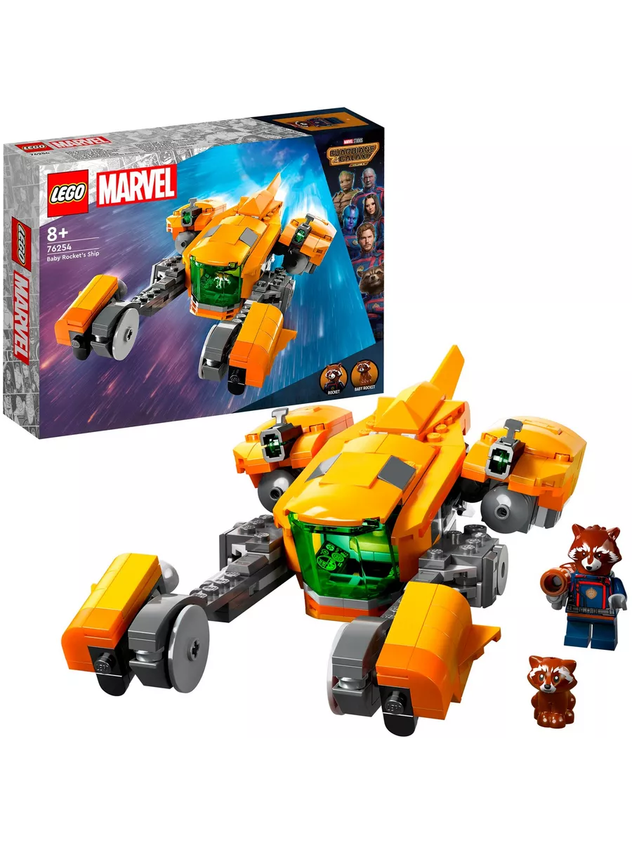 76254 LEGO Marvel Звездолет малыша Ракеты LEGO 168664451 купить за 3 799 ₽  в интернет-магазине Wildberries