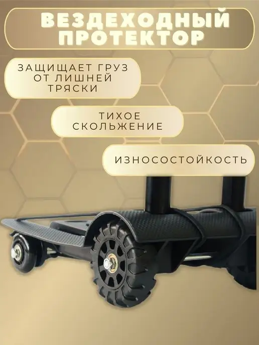 MAO!Shop Тележка складная на колесах хозяйственная, вариант, фото 3