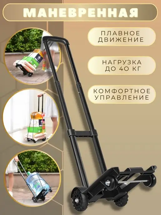 MAO!Shop Тележка складная на колесах хозяйственная, вариант, фото 4