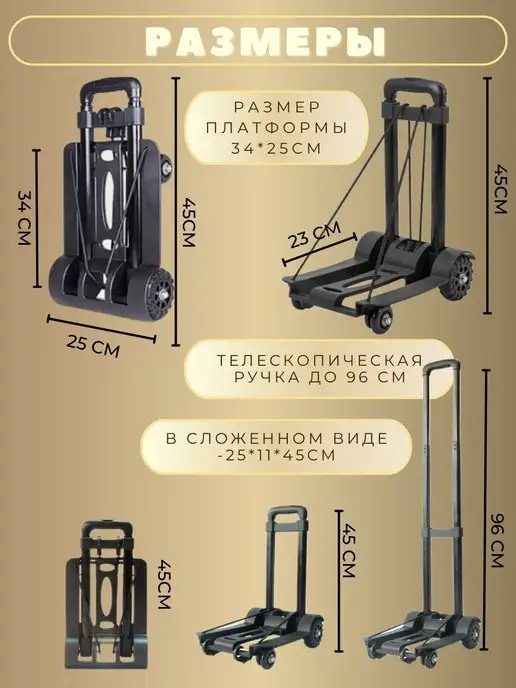 MAO!Shop Тележка складная на колесах хозяйственная, вариант, фото 6