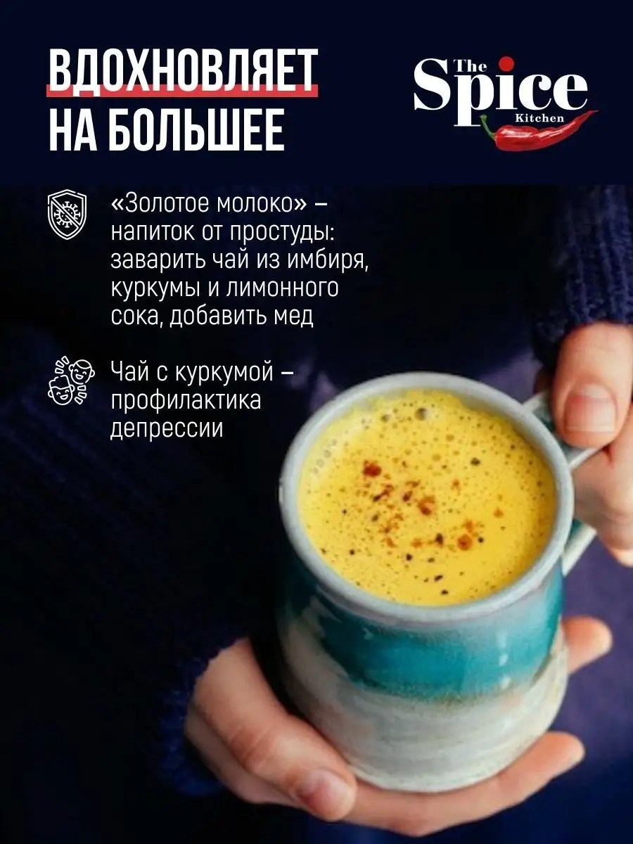 Куркума молотая Индия, натуральная специя, приправа 200 гр The Spice  Kitchen 168665373 купить за 170 ₽ в интернет-магазине Wildberries