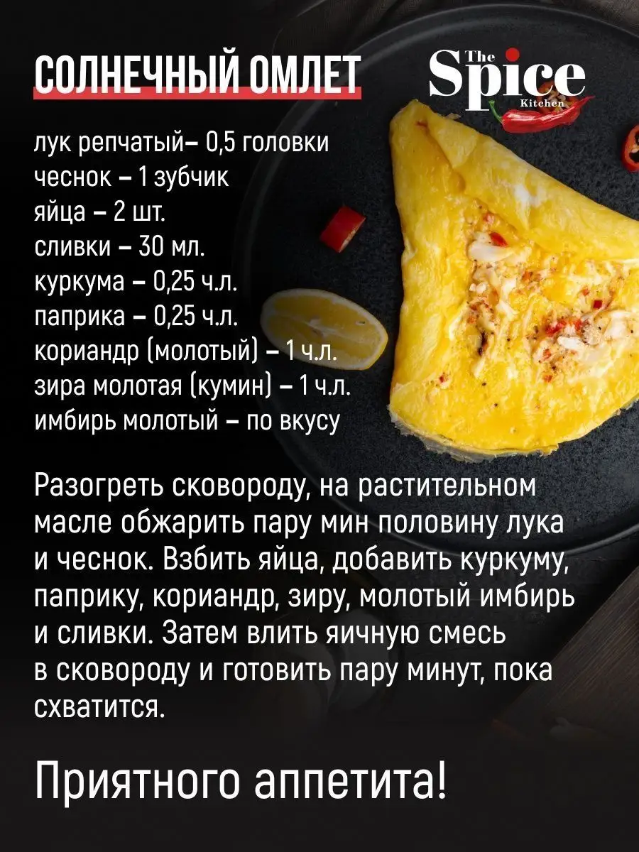 Куркума молотая Индия, натуральная специя, приправа 200 гр The Spice  Kitchen 168665373 купить за 170 ₽ в интернет-магазине Wildberries