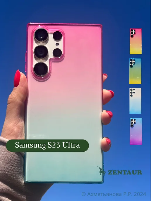 ZENTAUR Чехол на Samsung S23 Ultra с принтом градиент