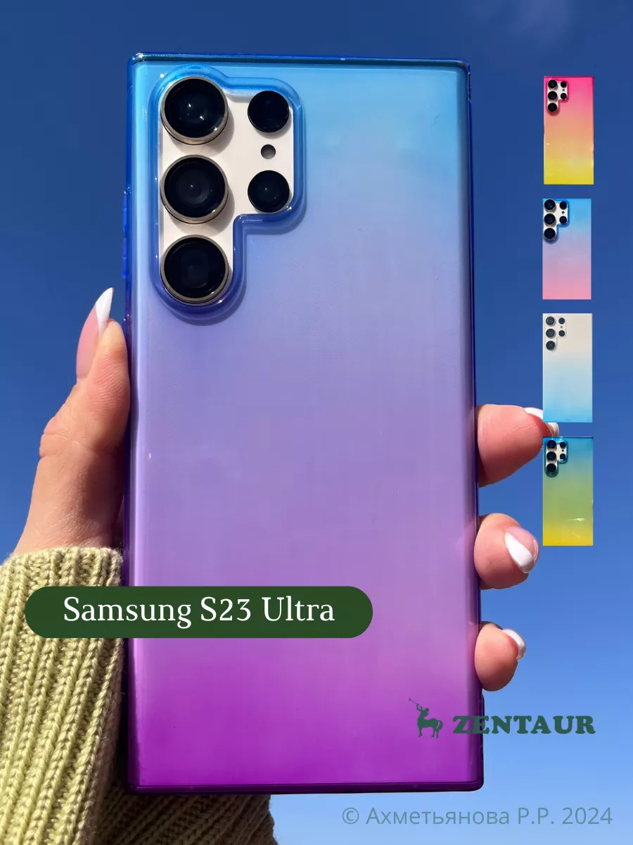 Чехол на Samsung S23 Ultra с принтом градиент ZENTAUR 168665987 купить за  427 ? в интернет-магазине Wildberries