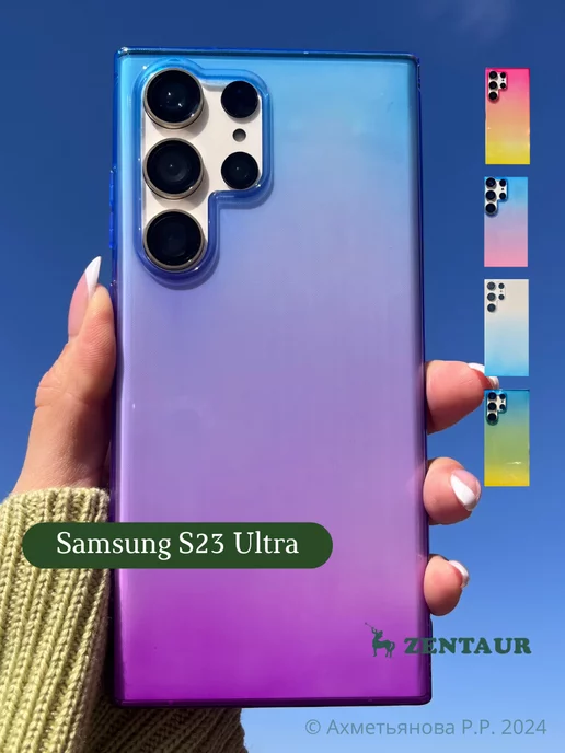 ZENTAUR Чехол на Samsung S23 Ultra с принтом градиент