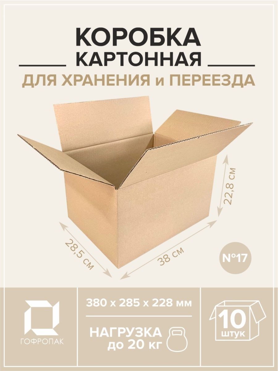 Ооо прикамский картон. Коробка картонная 30х30х10. Коробка завод. Прикамский картон. Коробка 30х30х10 картонная квадратная.