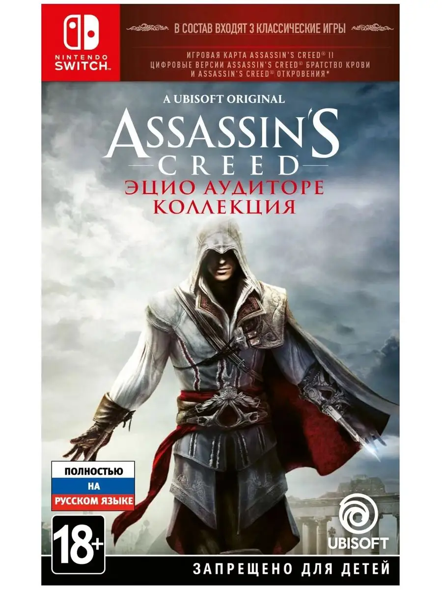 Nintendo Switch Assassin s Creed The Ezio Collection Ubisoft