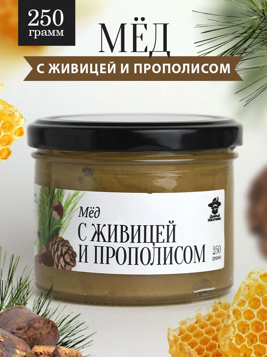 Мед с живицей и прополисом 250 г в стеклянной банке