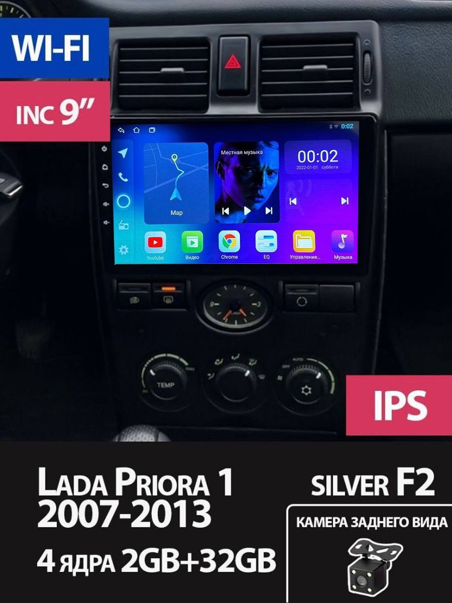 Магнитола Lada Priora серая на Андроид 2/32GB ProMusic 168669928 купить за  137 497 ₽ в интернет-магазине Wildberries