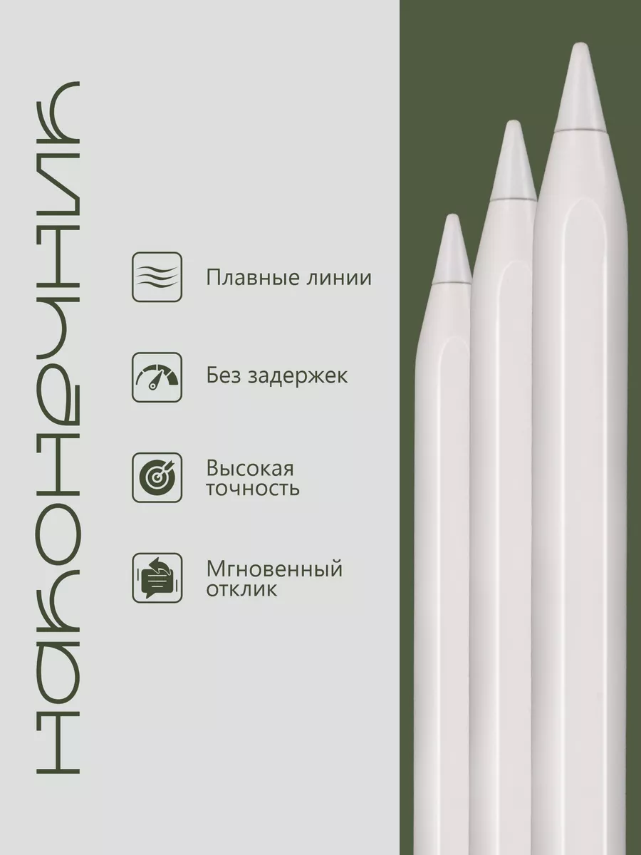 Стилус Pencil для планшета iPad с магнитной зарядкой AGNI 168671089 купить  за 2 196 ₽ в интернет-магазине Wildberries