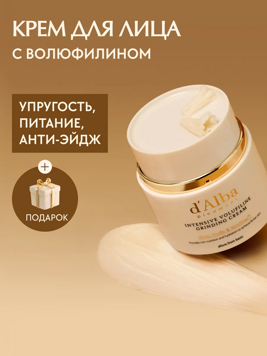 Крем для упругости кожи...