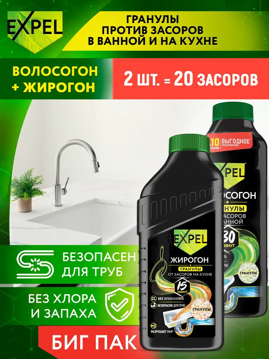 Средство для прочистки...