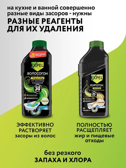 Expel Средство для очистки труб от засоров, 2 шт, вариант, фото 2
