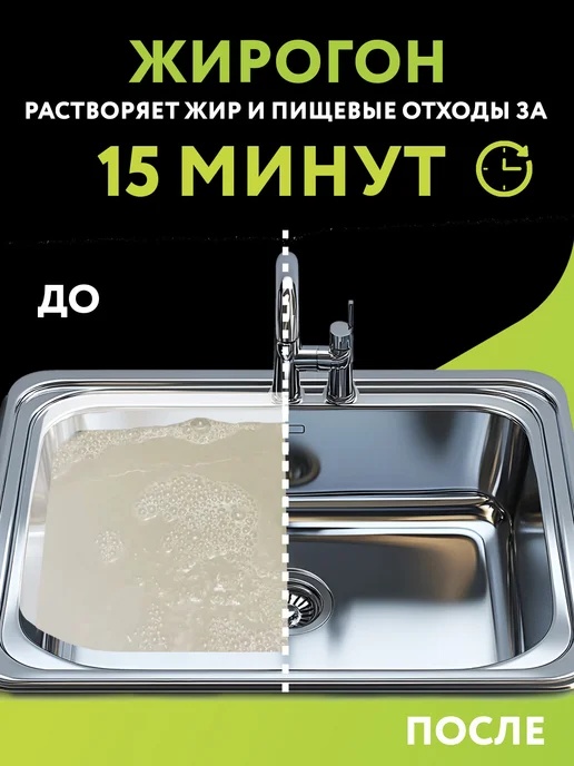 Expel Средство для очистки труб от засоров, 2 шт, вариант, фото 5