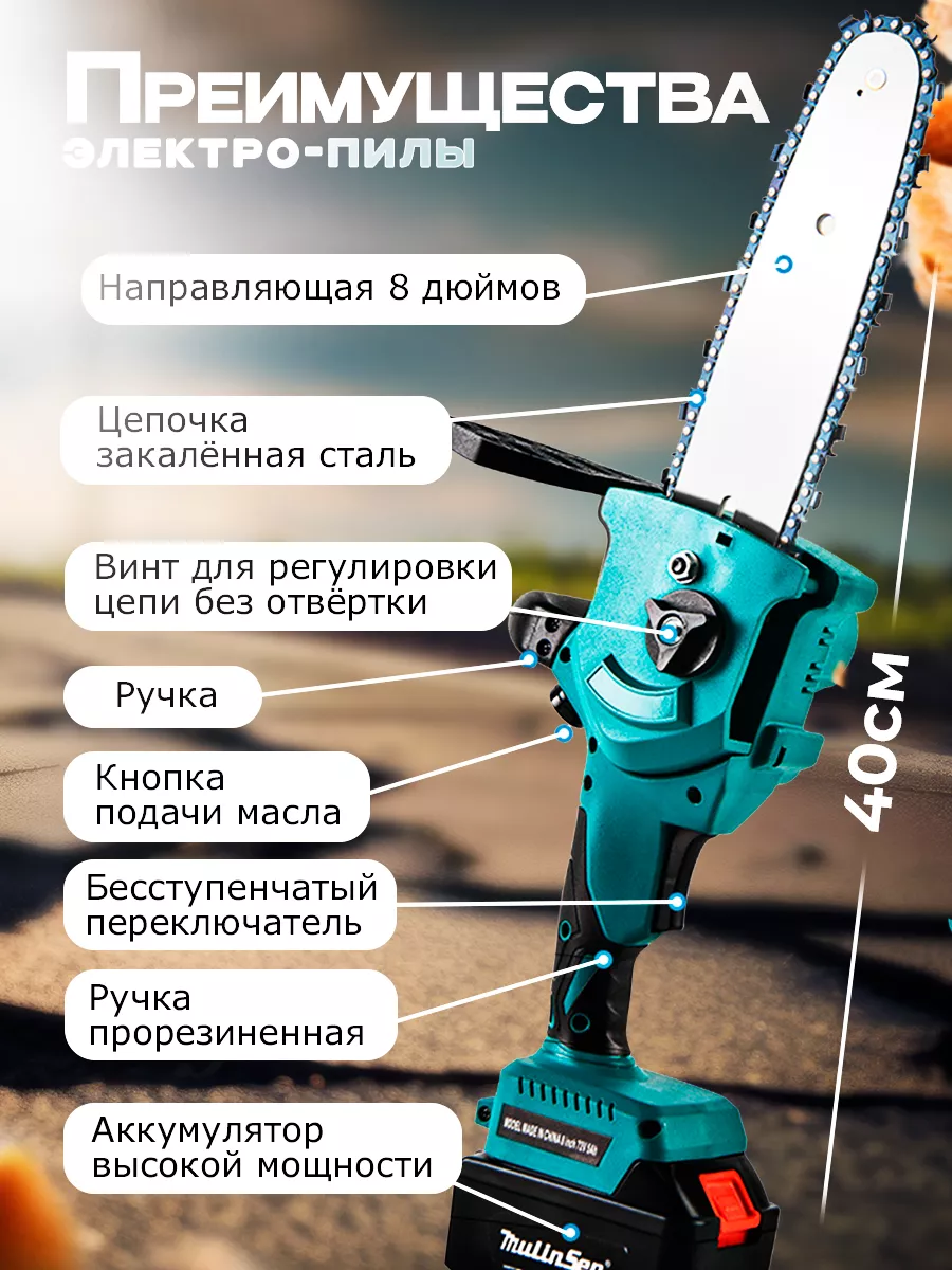 Пила аккумуляторная цепная с масленкой аналог Makita Makita 168671896  купить за 8 281 ₽ в интернет-магазине Wildberries