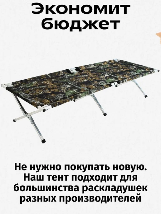 6 углов Ткань для туристической раскладушки 180 65 см черная, вариант, фото 3