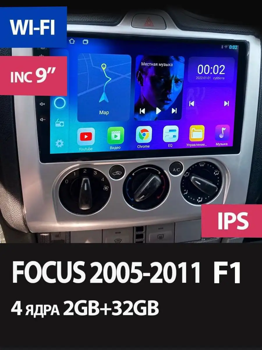 AUX для Ford Focus 3 через USB по Bluetooth