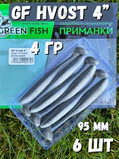 Набор Силиконовая приманка для рыбалки GF Hvost 4" 12 Green Fish 168672993 купить за 316 ₽ в интернет-магазине Wildberries