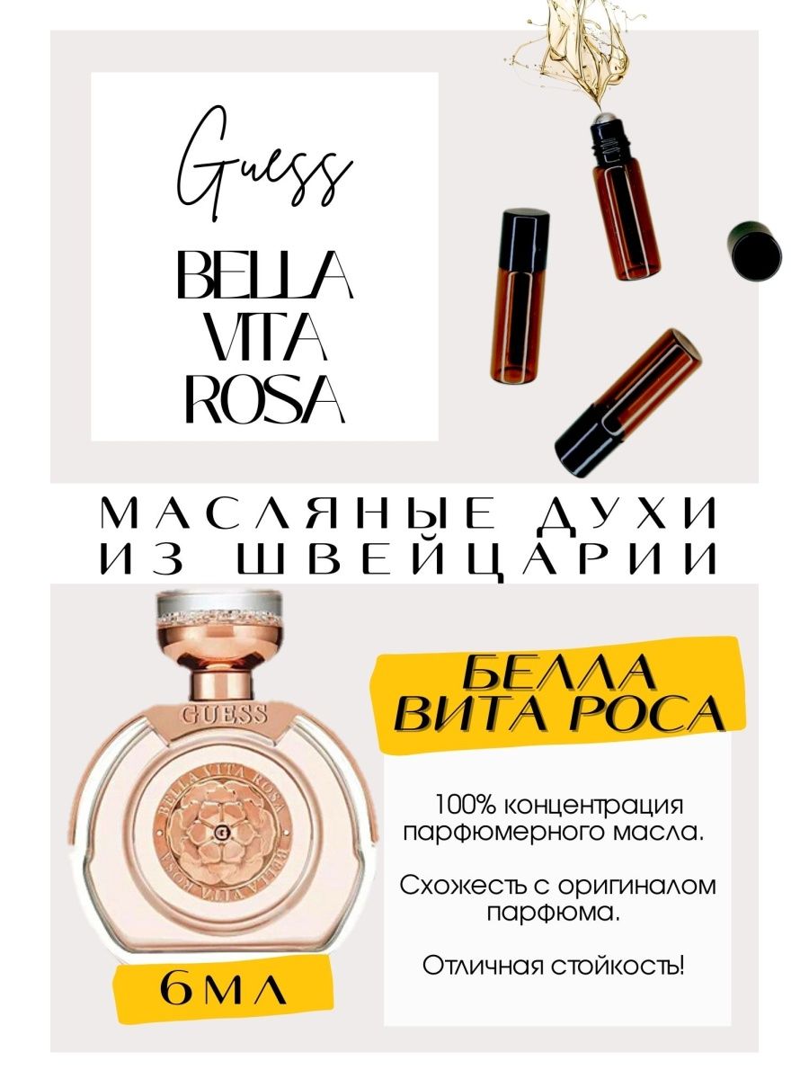 Мадмуазель Ричи духи. Lanvin Modern Princess Blooming. Nina Ricci Mademoiselle Ricci.