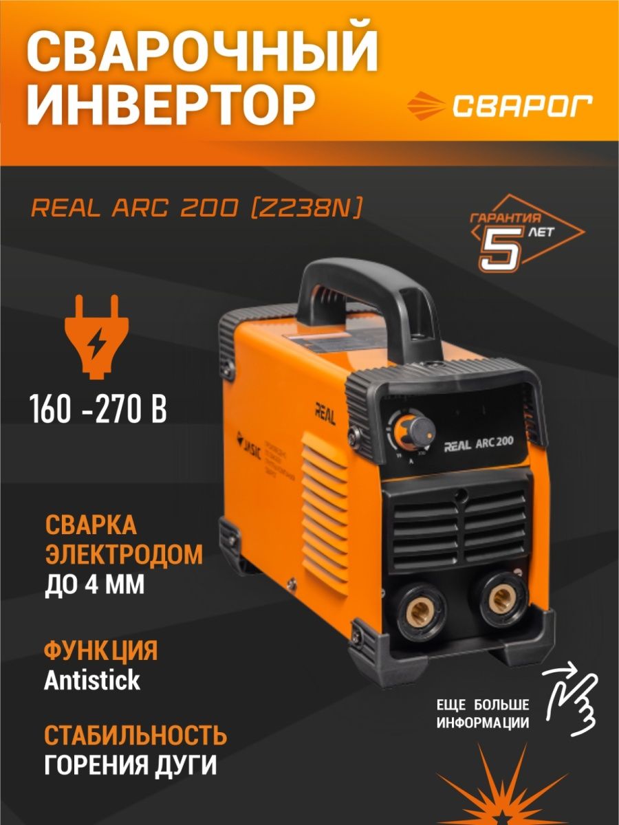 Инвертор сварочный z238n. Сварог real Arc 160. Сварочные аппараты RTP cm-04 d 20-110 2000 Вт. Сварог real Arc 250 (z244). Сварог real Arc 250 z244 фото.