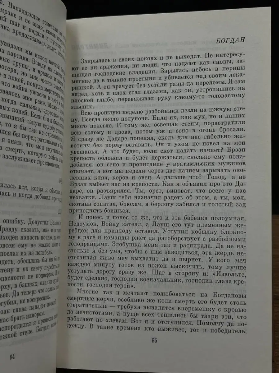 Доротей. Галерник. Подземная река Радуга 168674937 купить в  интернет-магазине Wildberries