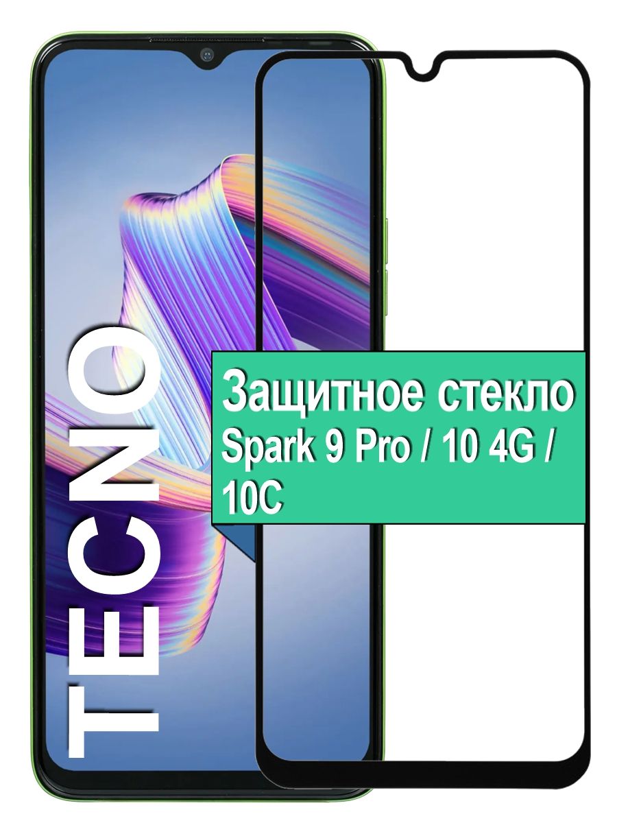 Защитное стекло для tecno spark