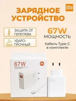 Зарядное устройство телефона USB Type-С блок кабель быстрая 168678243 купить за 434 ₽ в интернет-магазине Wildberries