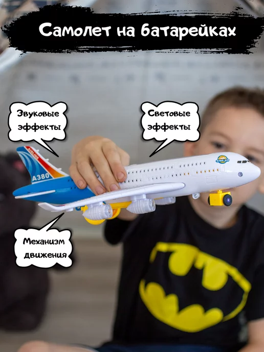 Счастливый РИККИ Самолет игрушечный на батарейках, белый, фото 2
