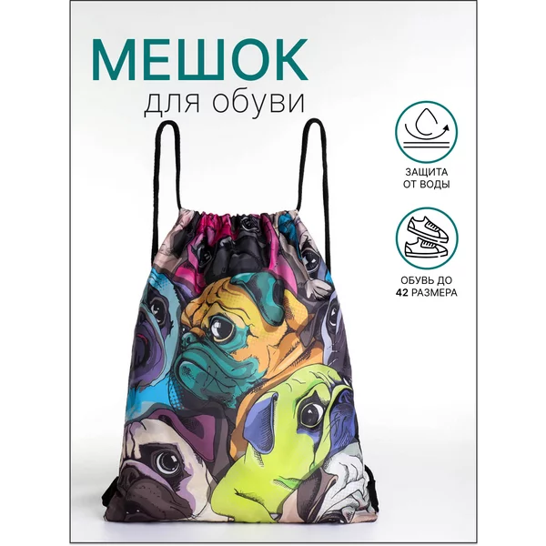 Мешок для обуви