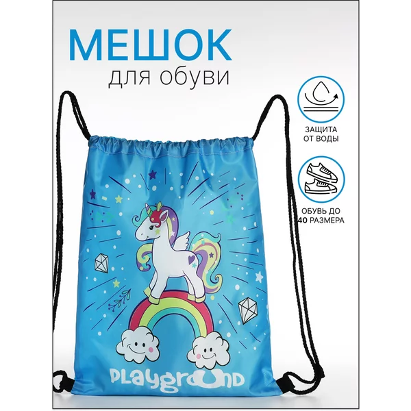 Мешок для обуви на шнурке