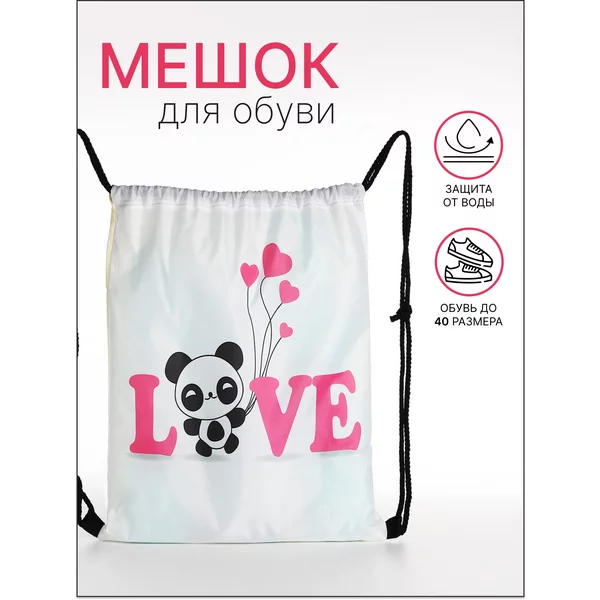 Мешок для обуви на шнурке