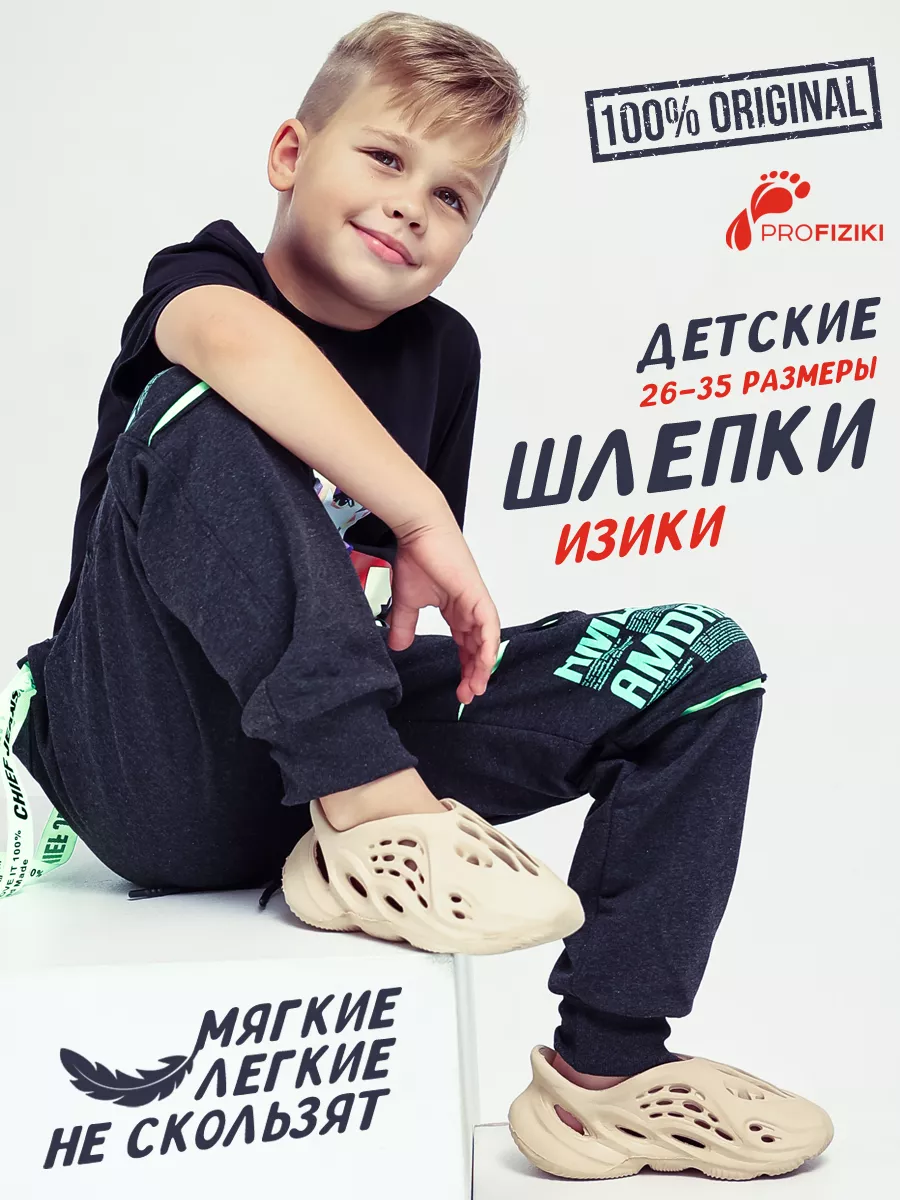 Резиновые шлепанцы изи для...