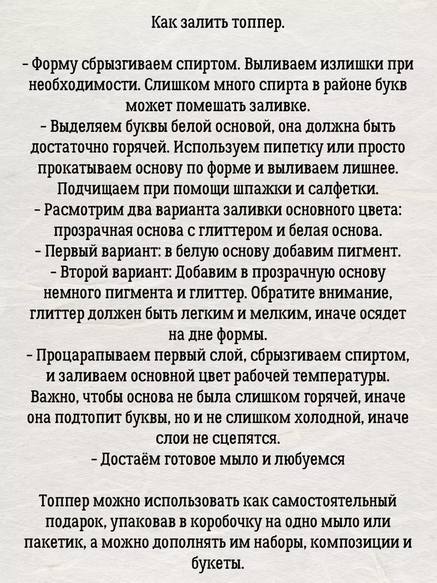 Форма для мыла Спасибо за Ваш труд Saponelli 168682758 купить за 712 ₽ в  интернет-магазине Wildberries