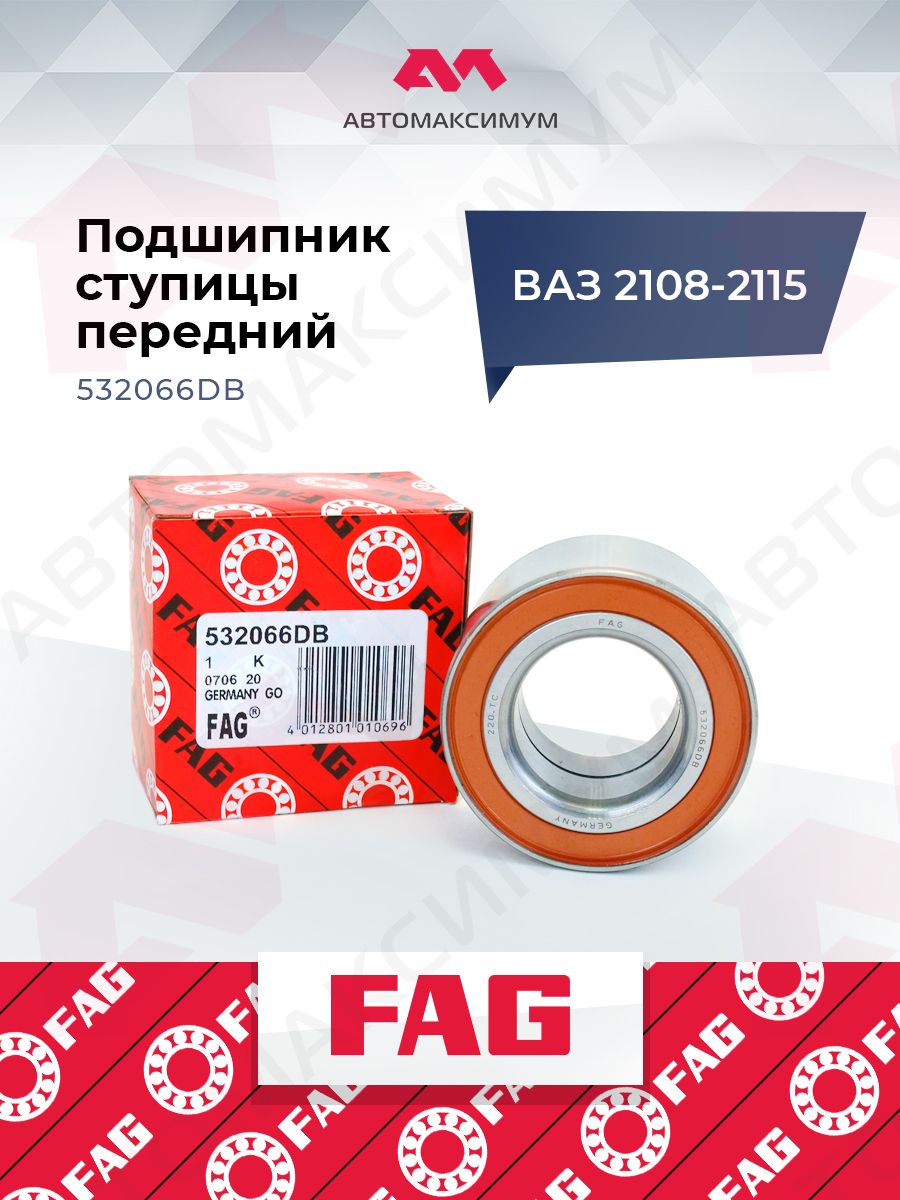 Подшипник ступицы ваз 2111. FAG 532066db. 532066db. Автомаксимум. 532066d.