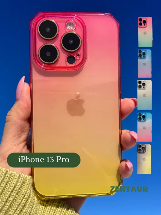 ZENTAUR Чехол силиконовый iPhone 13 Pro с принтом градиент