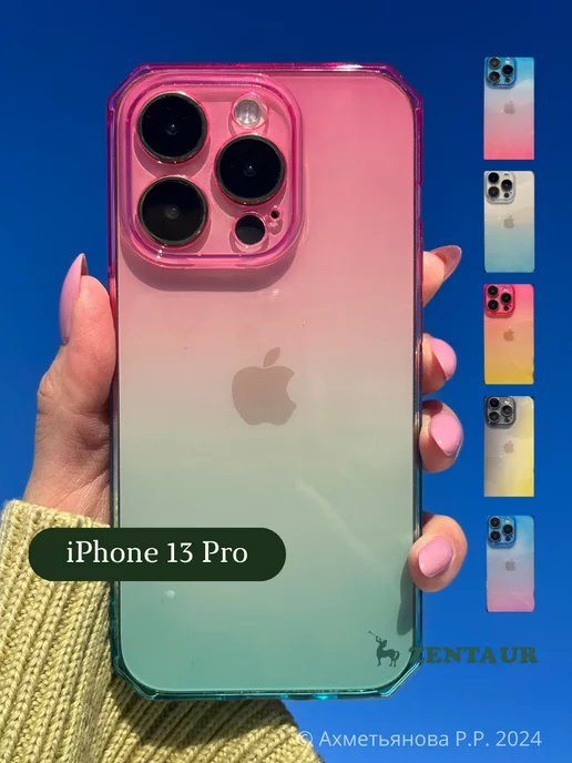 ZENTAUR Чехол силиконовый iPhone 13 Pro с принтом градиент