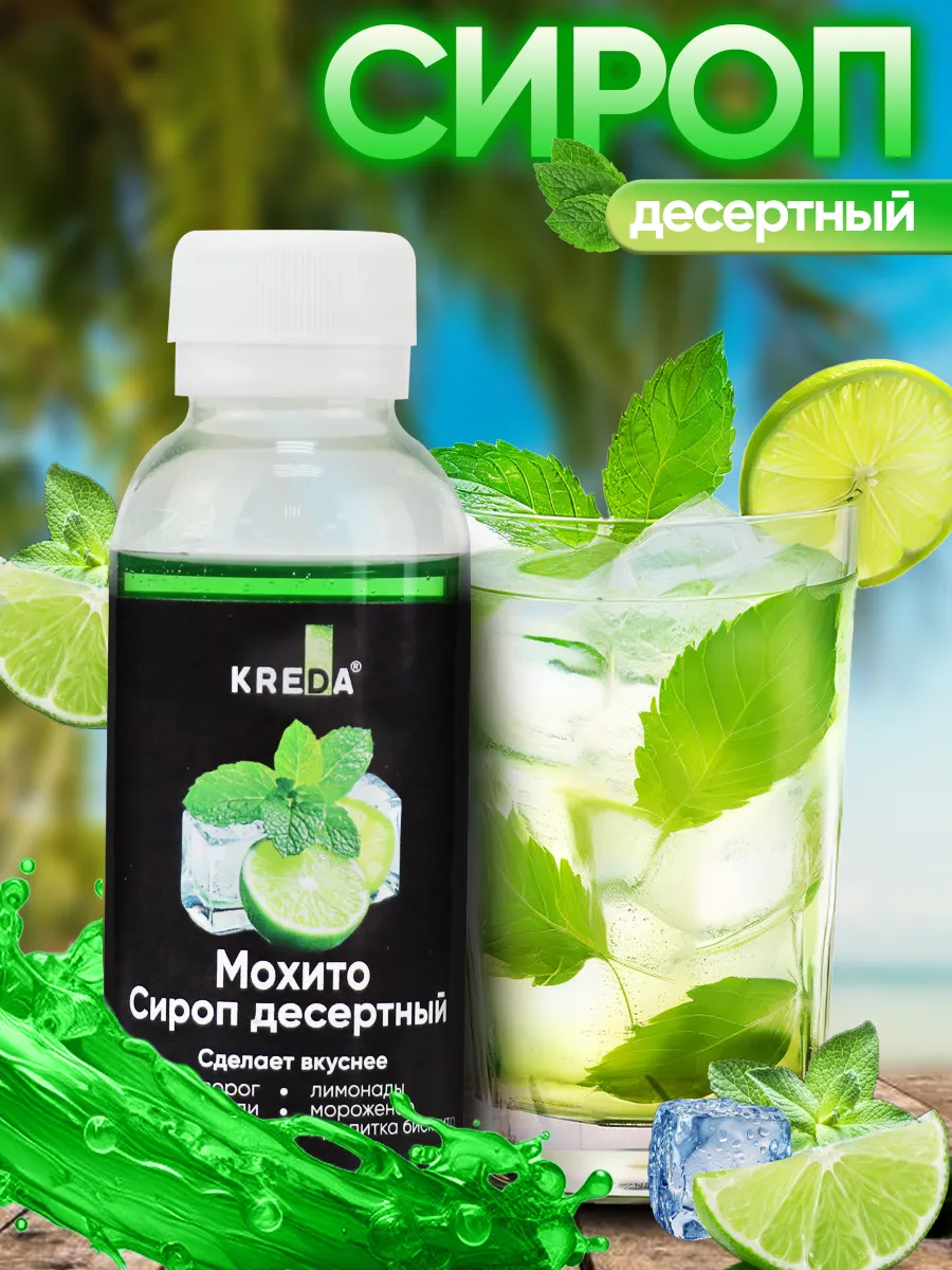 Сироп для кофе и...
