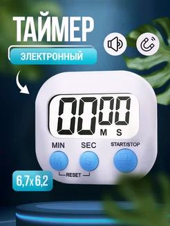 Таймер кухонный электронный на магните Sovito 168684346 купить за 150 ₽ в интернет-магазине Wildberries